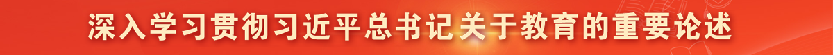 教育學(xué)習(xí)